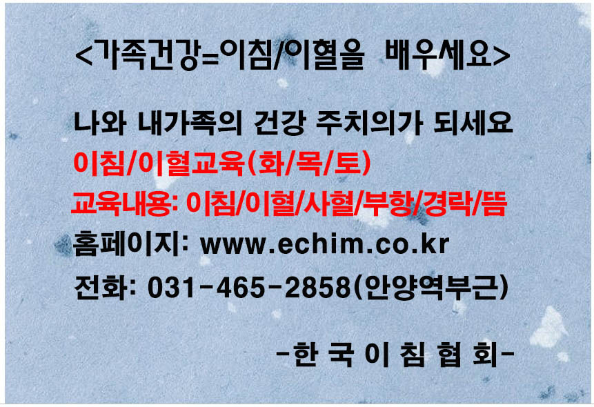 한국이어테라피 이미지