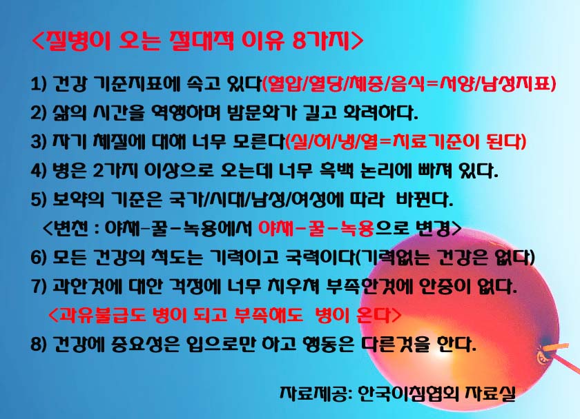 한국이침협회 이미지