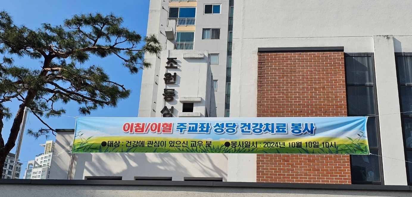 한국이침협회 이미지