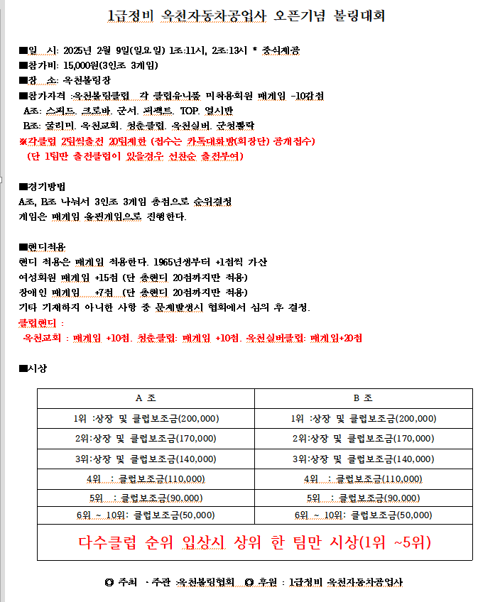 옥천자동차정비 이미지