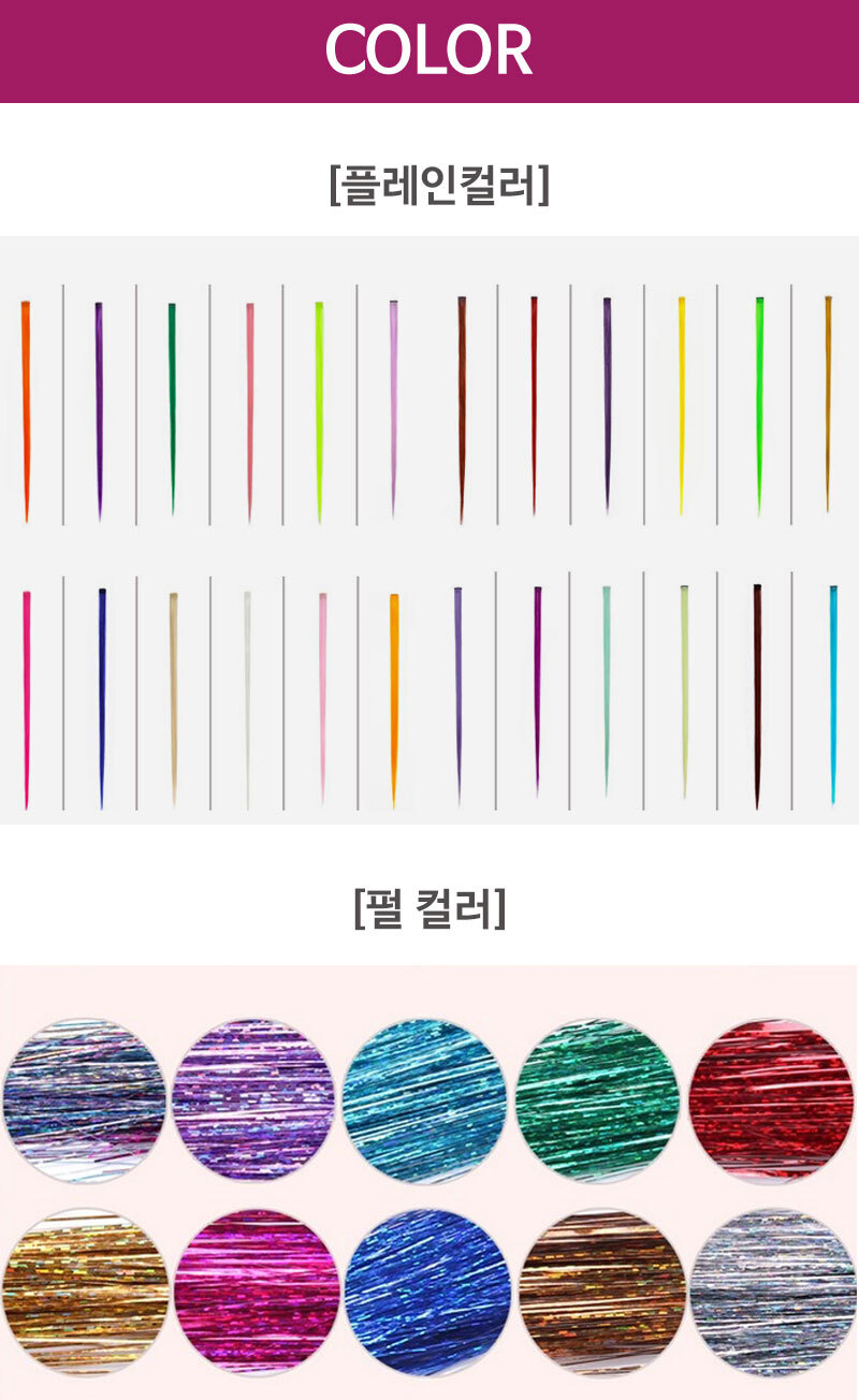 포인트헤어 이미지