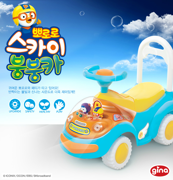 붕붕카 이미지