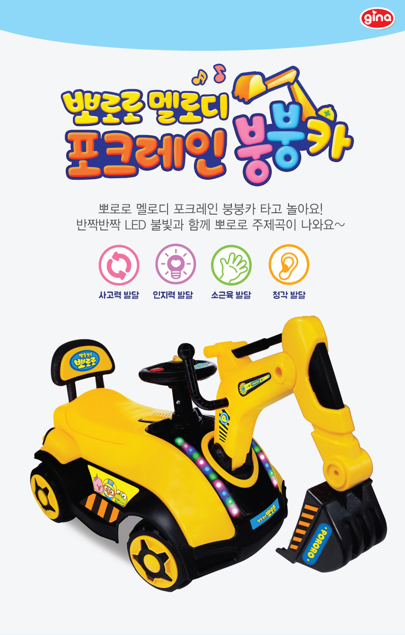 붕붕카 이미지