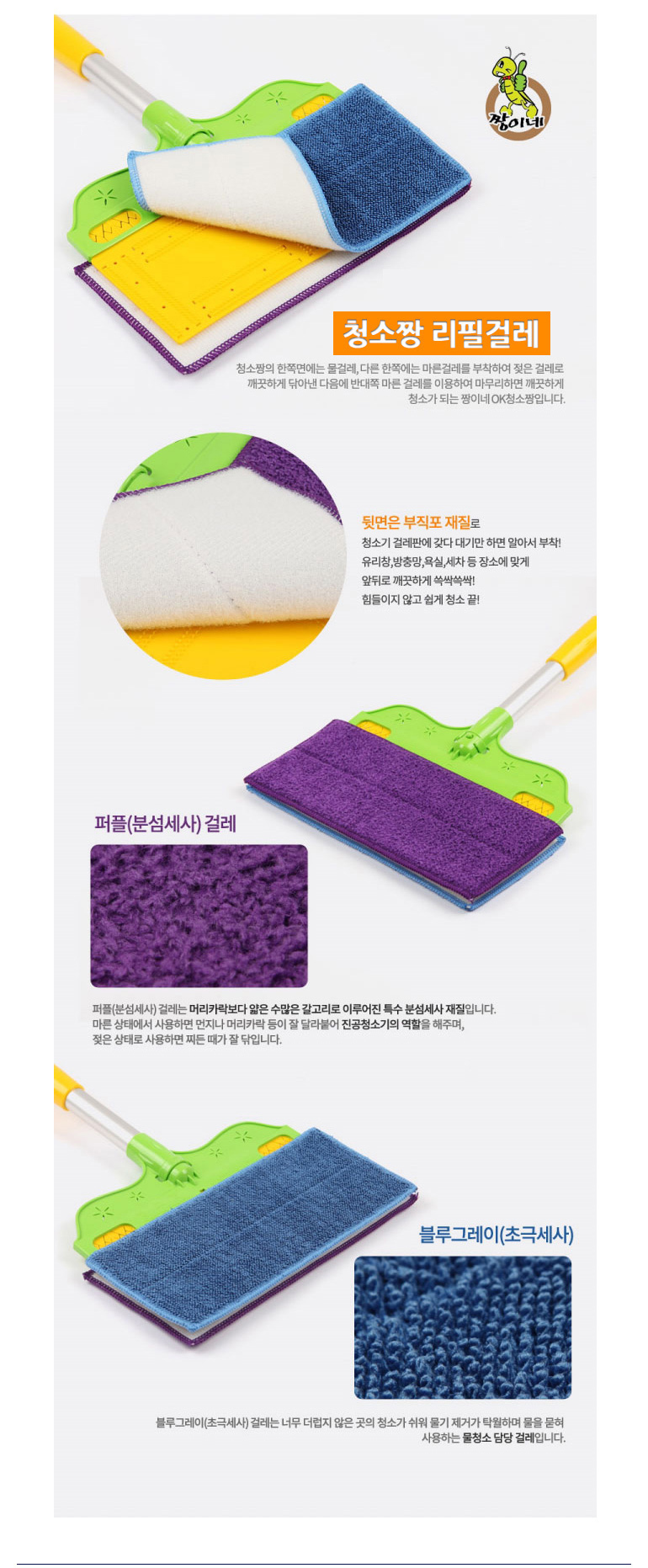 청소짱 이미지