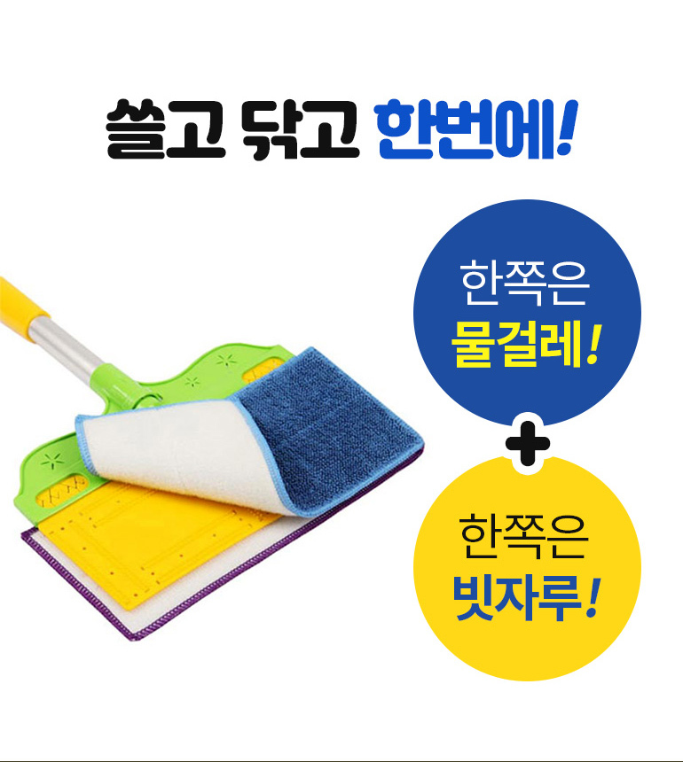 청소짱 이미지