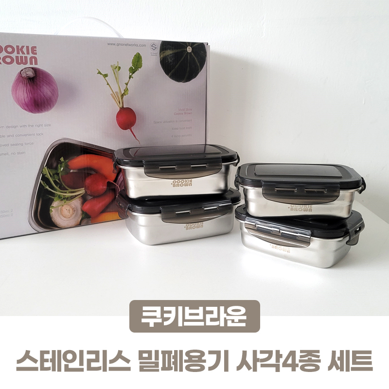 반찬통 이미지