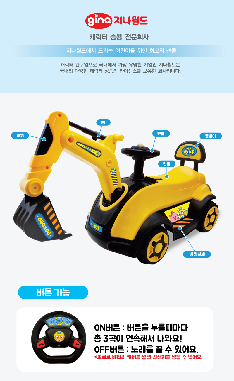 붕붕카 이미지