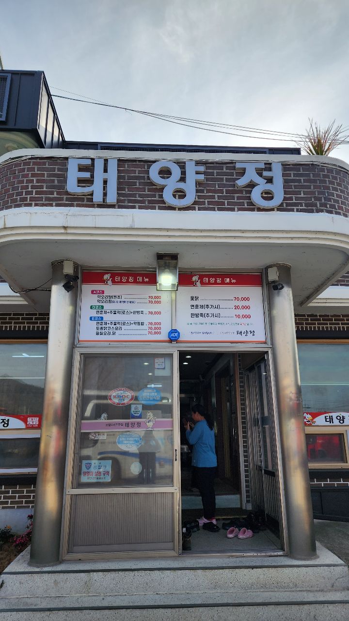 태양정 이미지