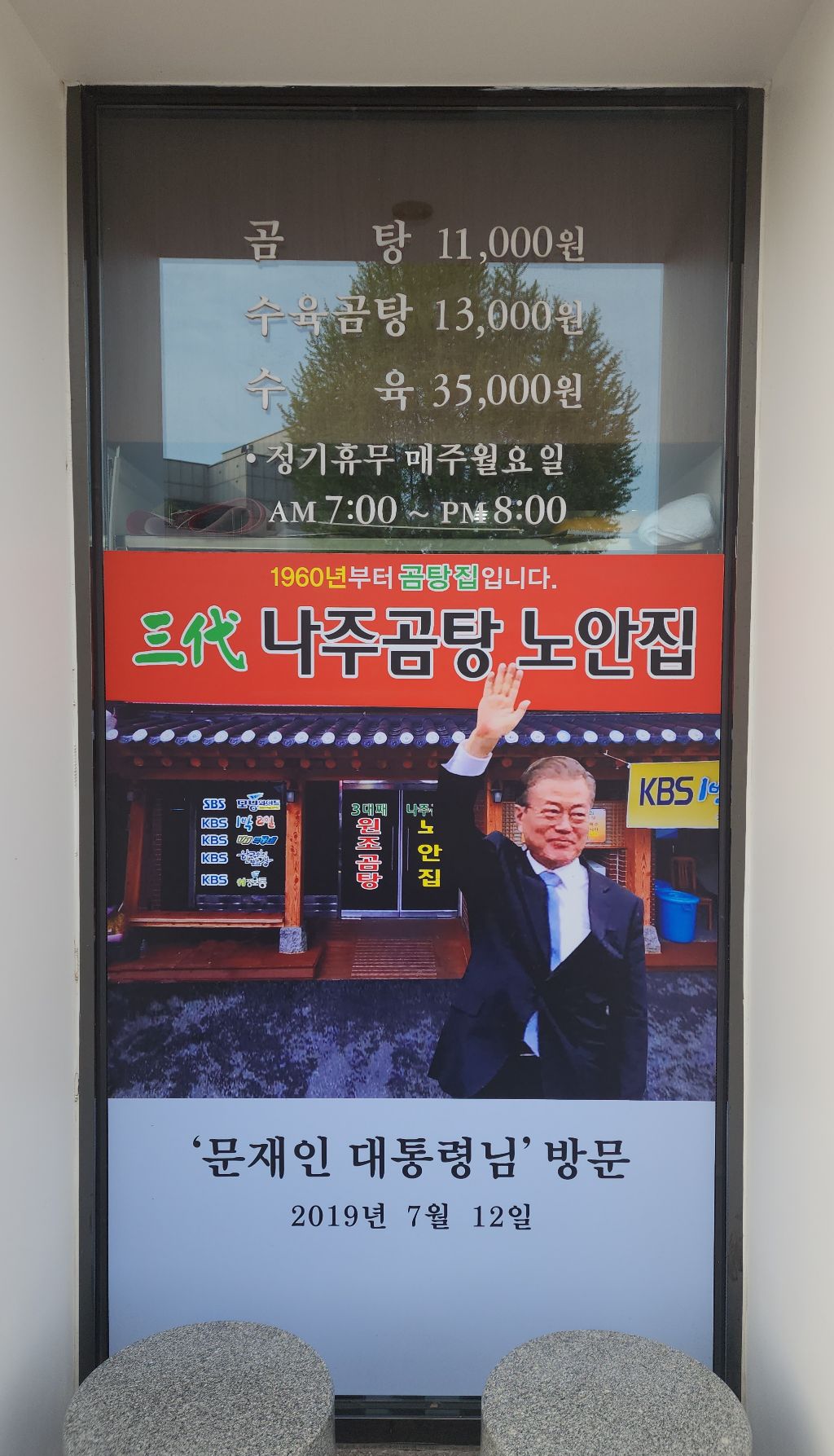 나주집 이미지