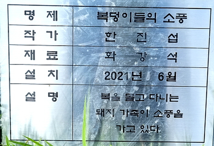 조각정원 이미지