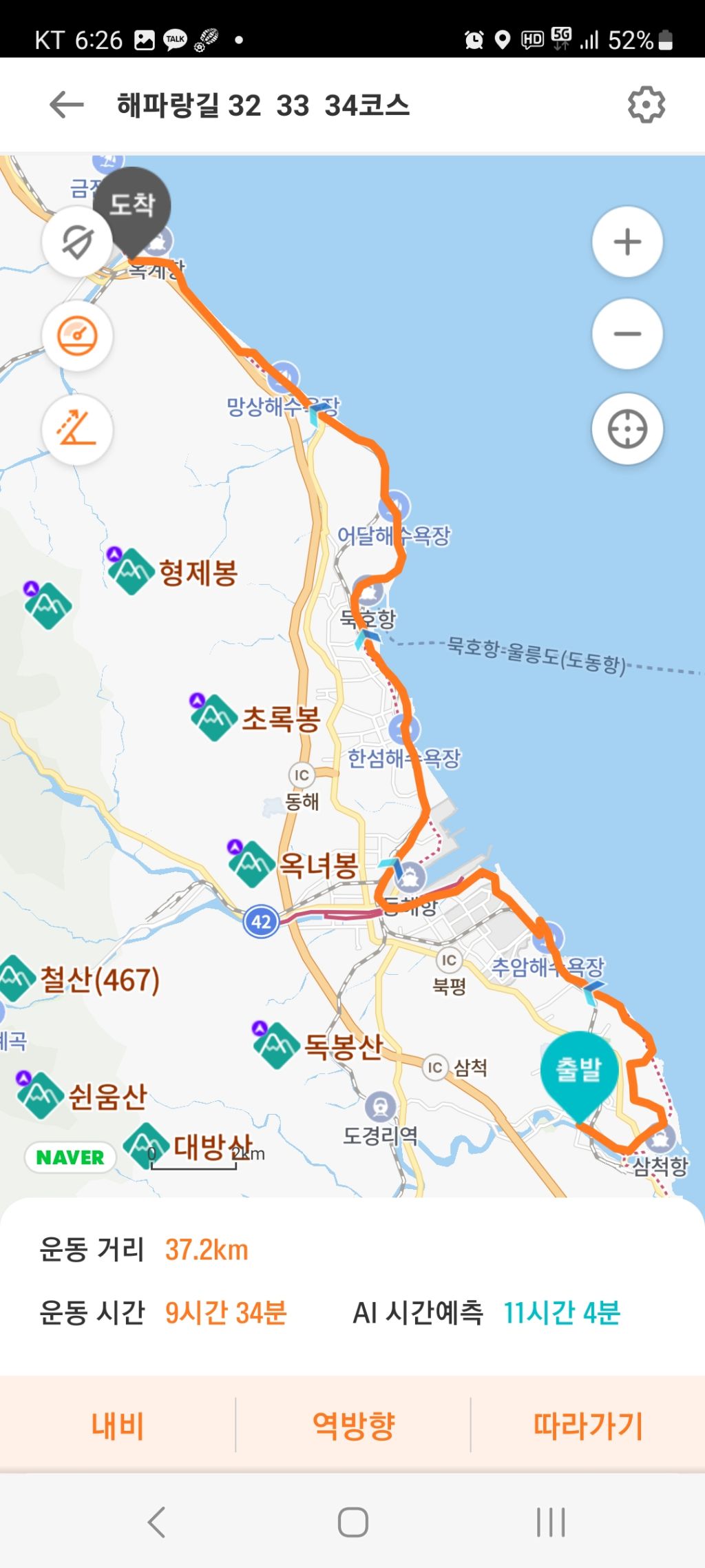 옥계역 이미지