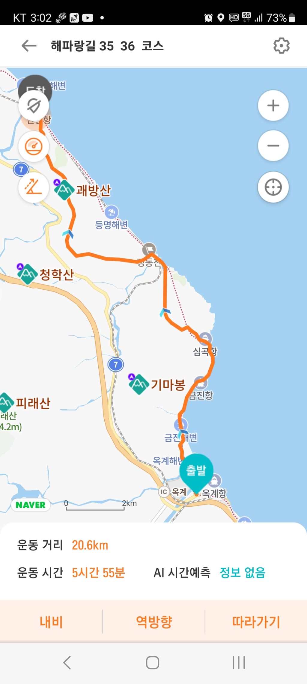 옥계역 이미지