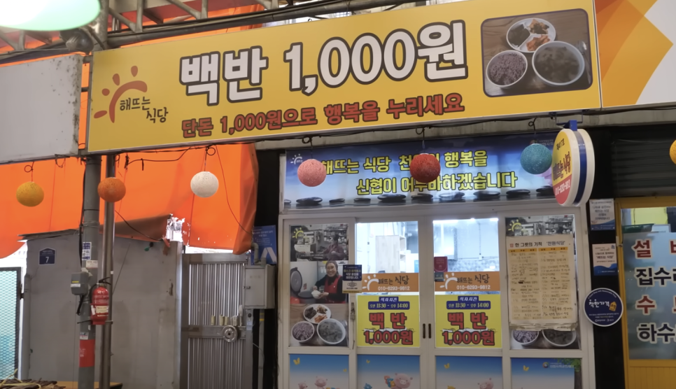 (유)뜨는해 이미지