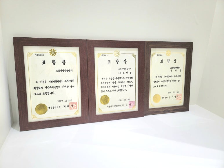 당신의정신건강의학과의원 이미지