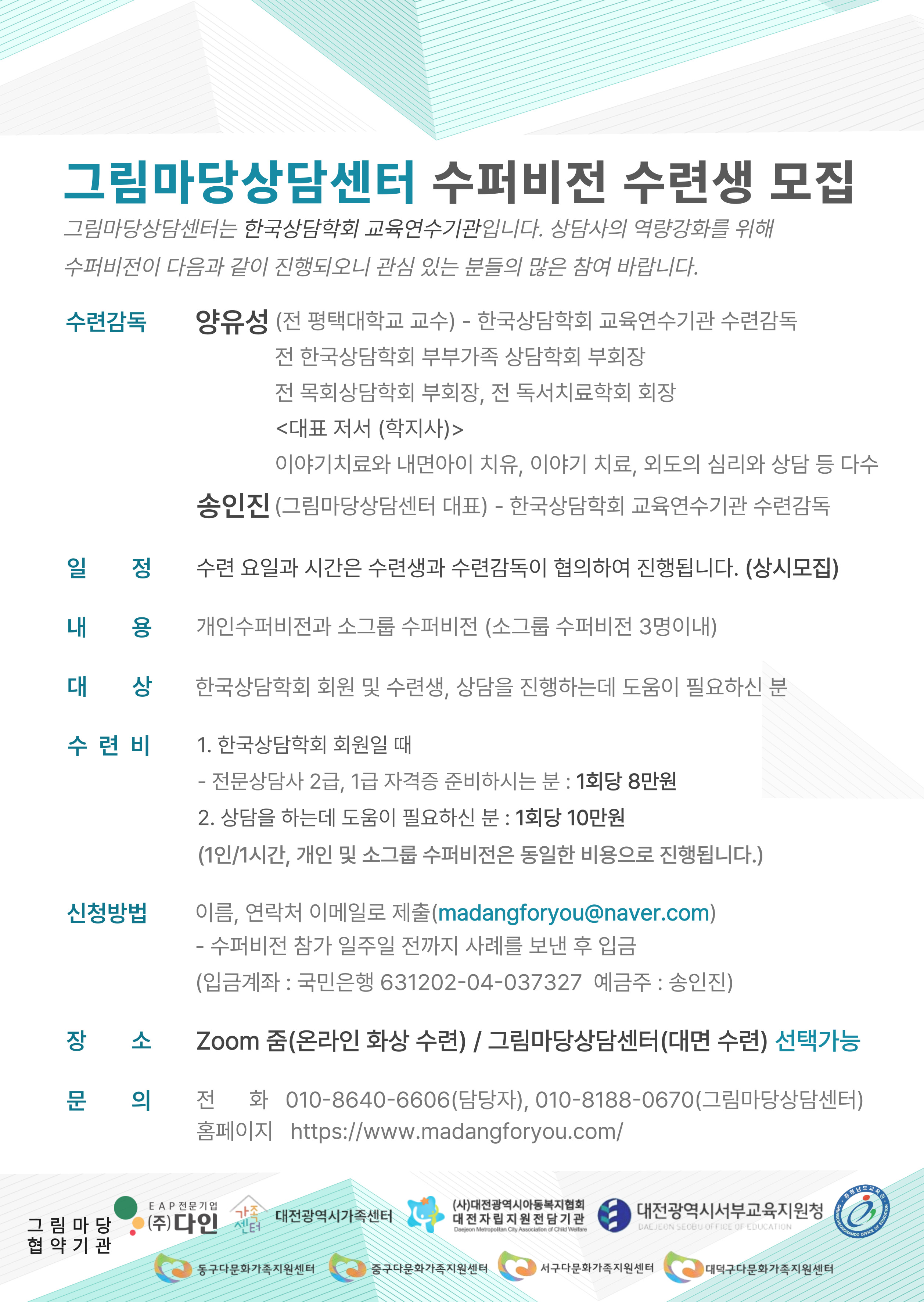 한국독서치료상담학회 이미지