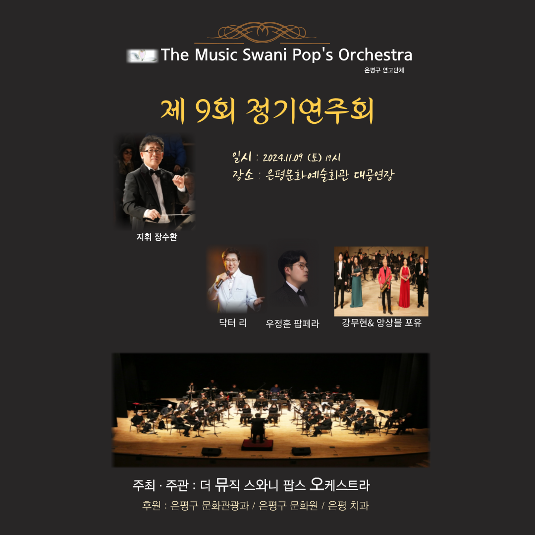 스와니 이미지