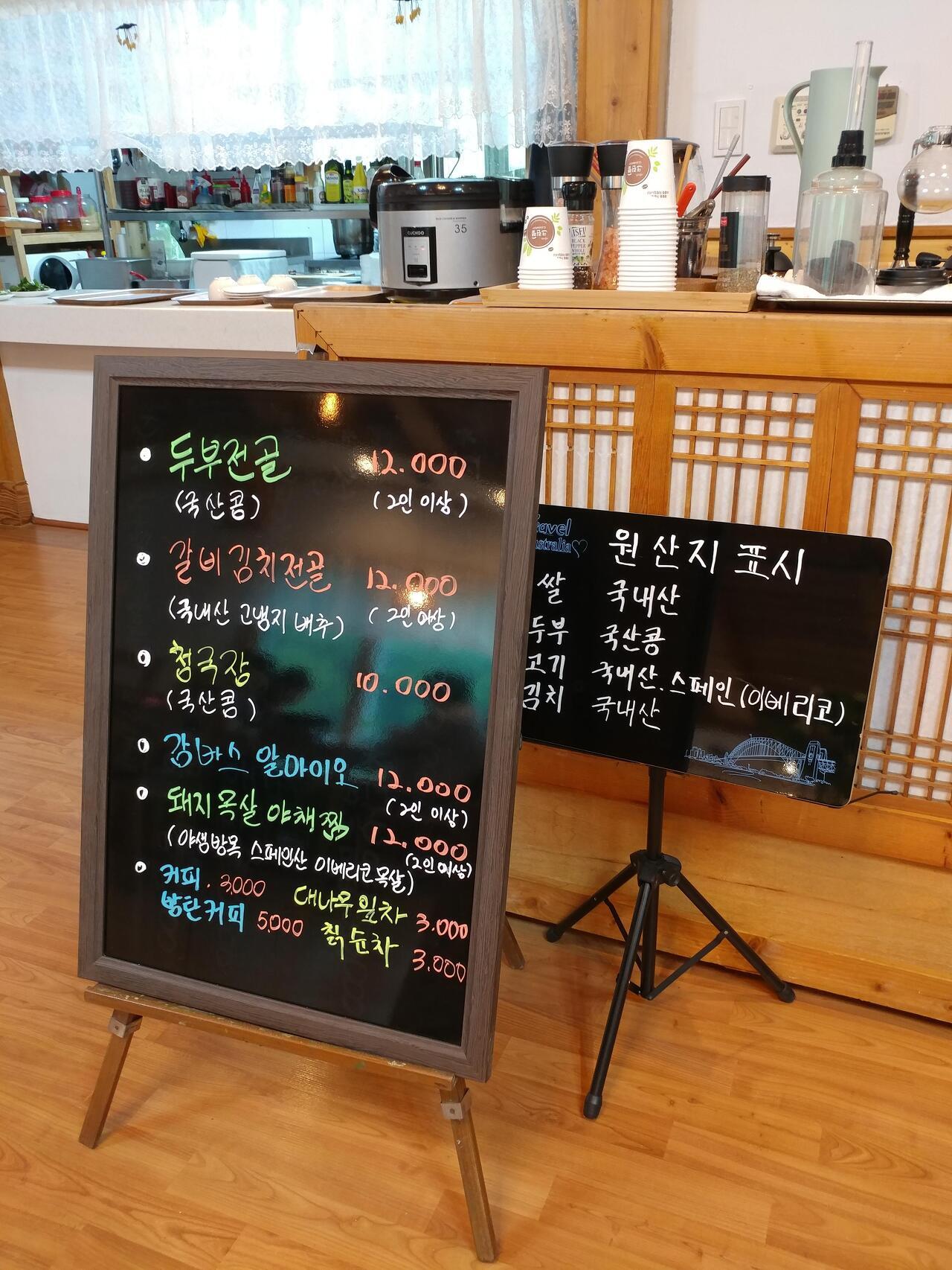 뜰에식당 이미지