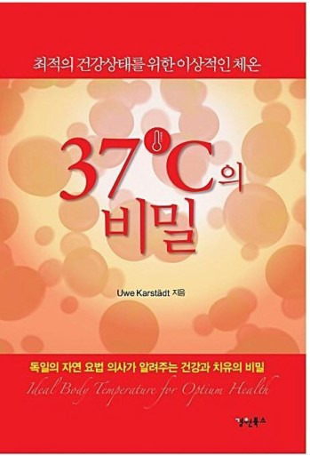 체온 이미지