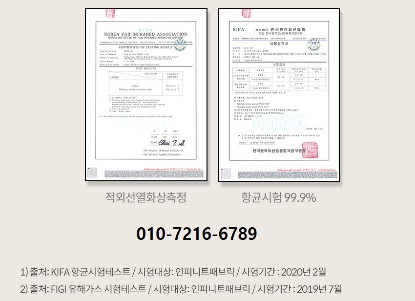 인피니티파워 이미지