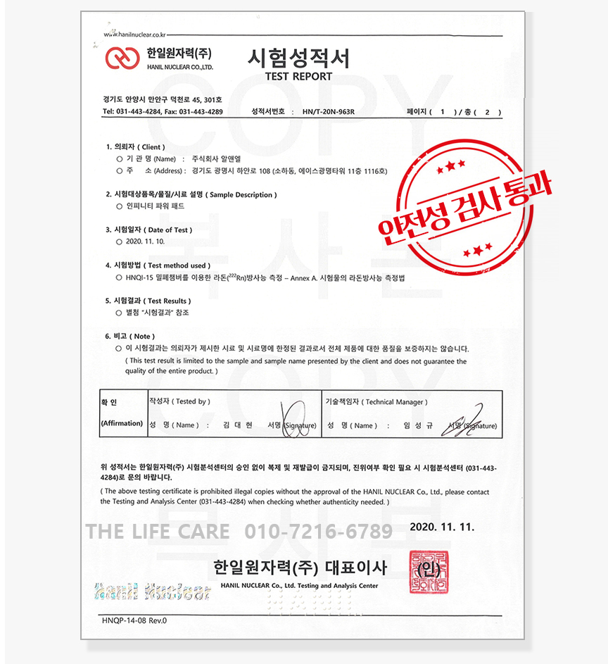 인피니티파워 이미지