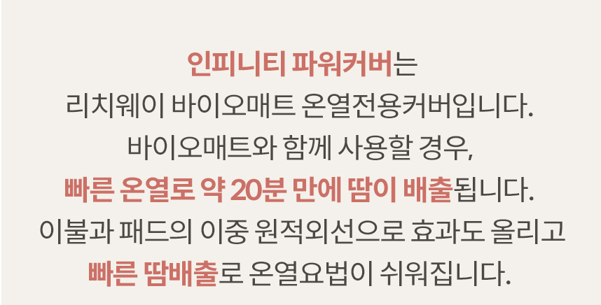 인피니티파워 이미지