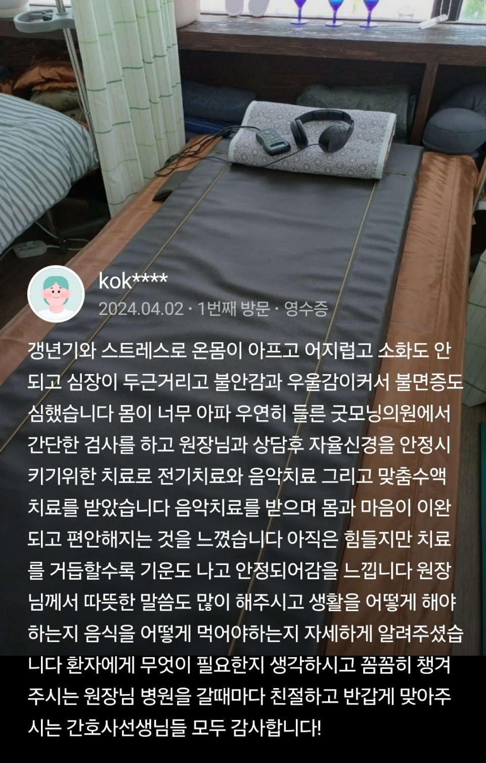 현대가정의원 이미지