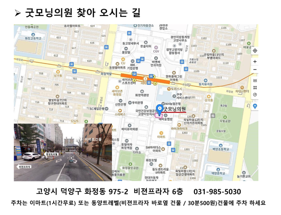 굿모닝의원 이미지