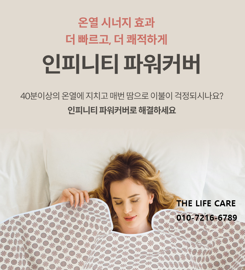 인피니티파워 이미지