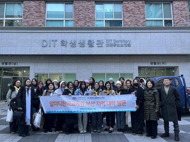동의과학대학교 이미지