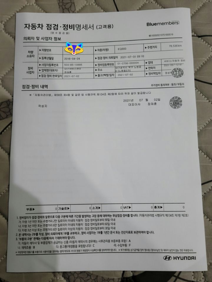 현대대경시트 이미지