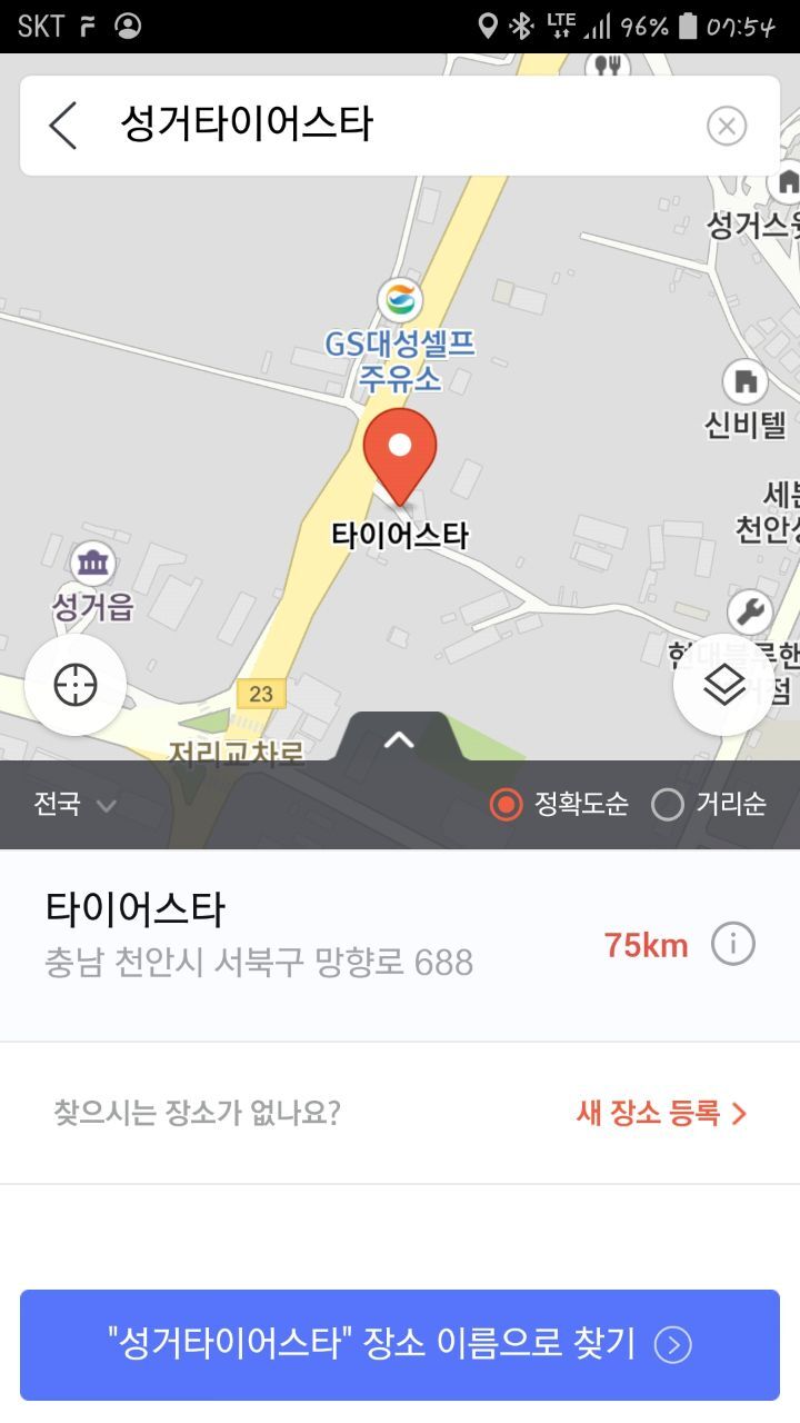 친구중고타이어가게 이미지