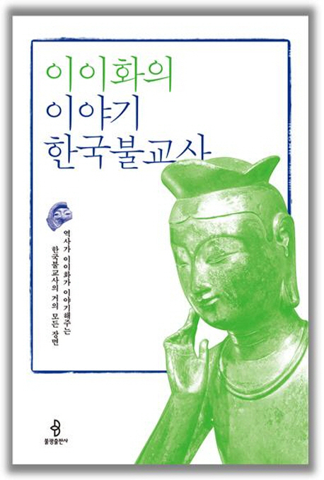 우리불교사 이미지