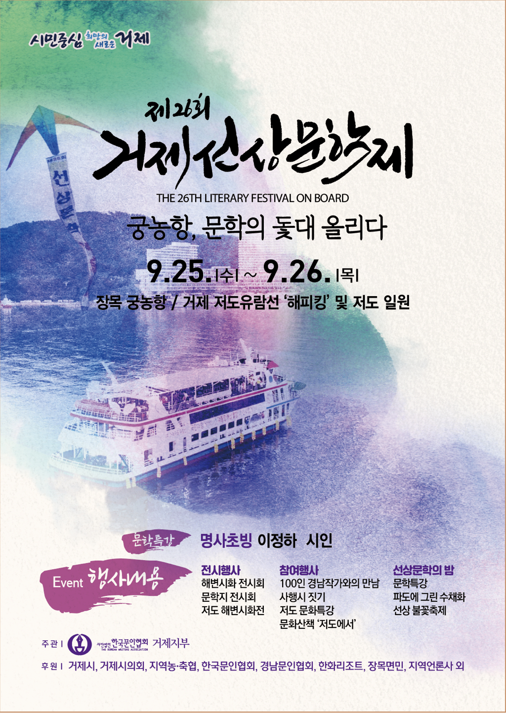선상 이미지