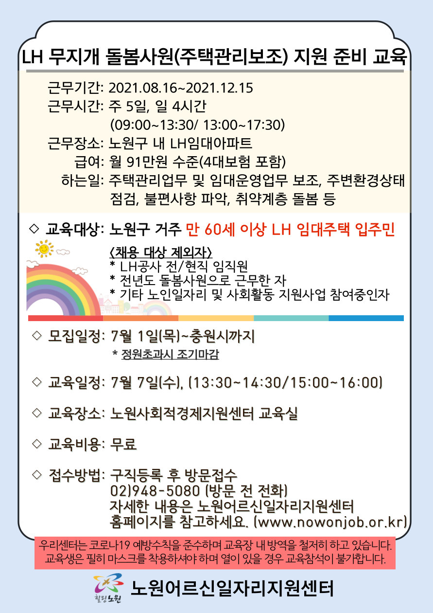 무지개주택관리 이미지