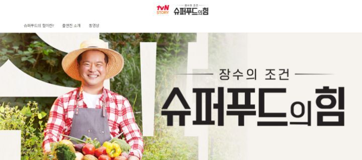 장수푸드 이미지