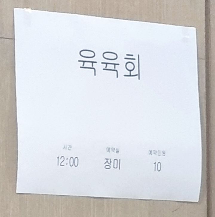 육육회 이미지