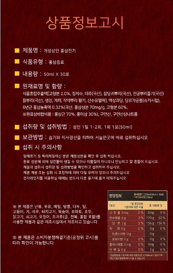 개성인삼농협 이미지
