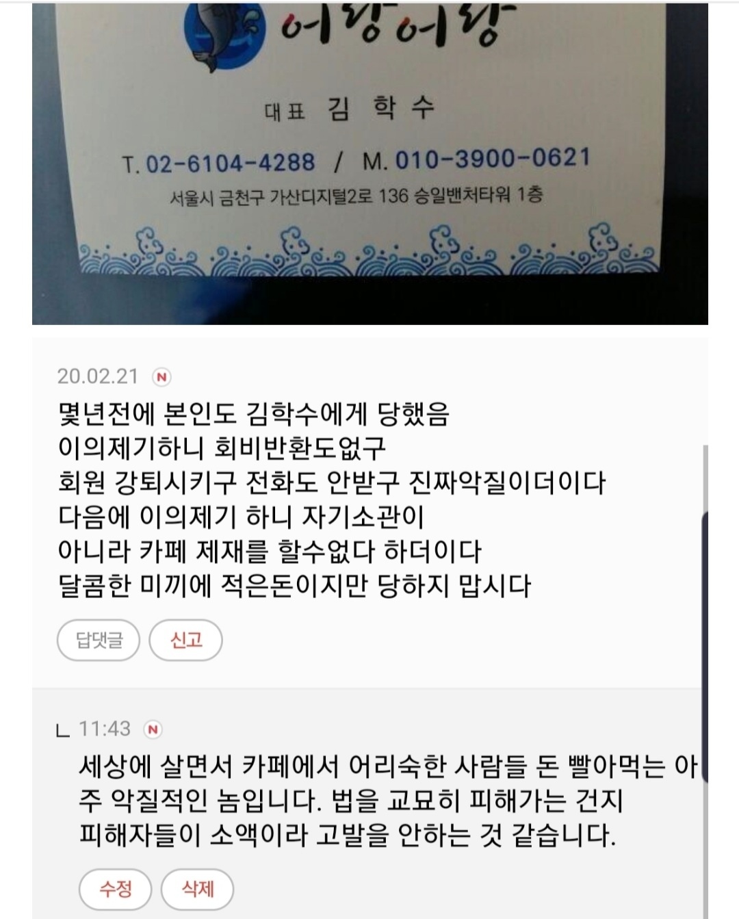 묻지마관광 이미지