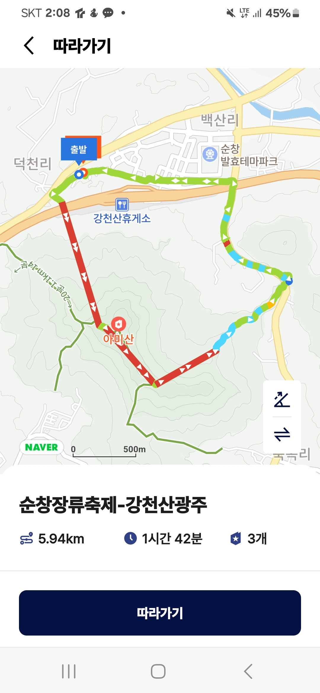 백야휴게소 이미지