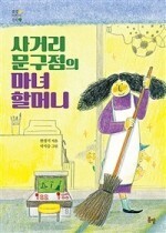 마녀아이스크림 이미지