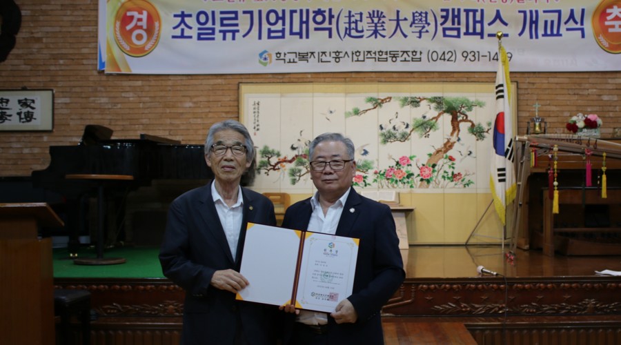 학교복지진흥사회적협동조합 이미지