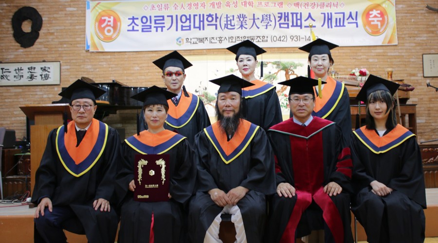 초일류기업대학캠퍼스 이미지