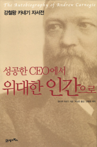 카네기 이미지