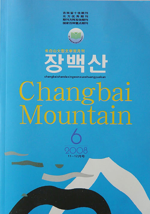 08년 6분기 장백...