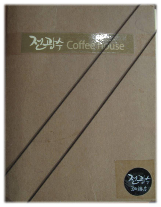 전광수커피하우스 이미지