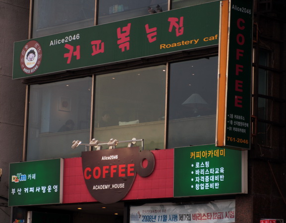 그집커피 이미지
