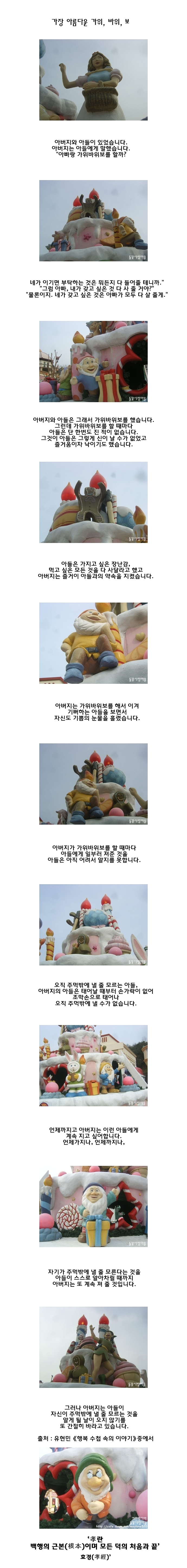 어린왕자의들꽃사랑마을