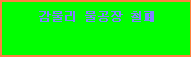 미디어다음 - 아고라-물공장철폐 서명하기
