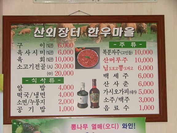 산외장터 한우마을 이미지