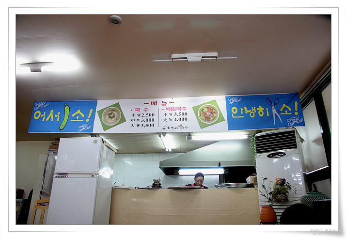 김가네국수 이미지